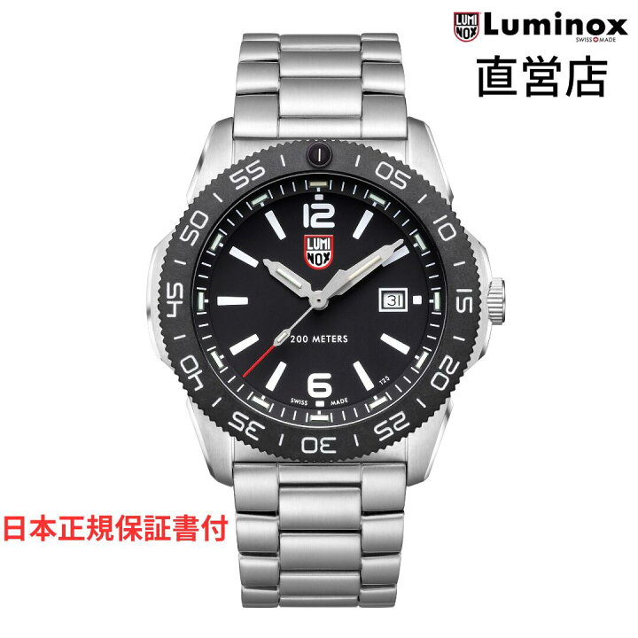 楽天市場】ルミノックス 腕時計 日本正規 LUMINOX PACIFIC DIVER 3120 