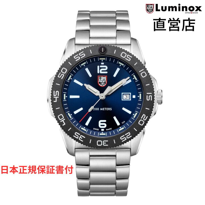 楽天市場】ルミノックス 腕時計 日本正規 LUMINOX PACIFIC DIVER 3120 