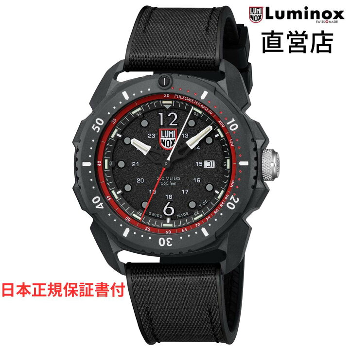 楽天市場】ルミノックス 腕時計 日本正規 LUMINOX ICE-SAR ARCTIC 1050 