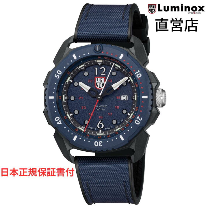 楽天市場】ルミノックス 腕時計 日本正規 LUMINOX ICE-SAR ARCTIC 1050 