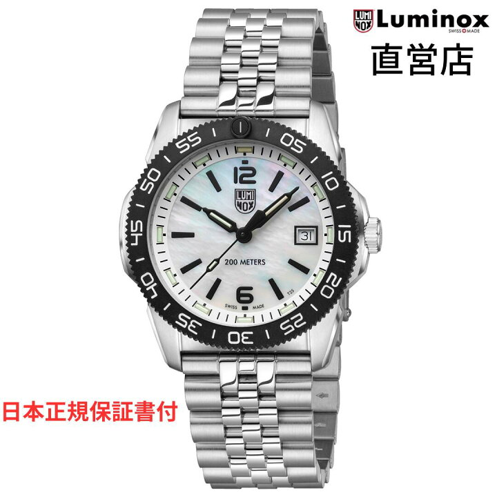 楽天市場】ルミノックス 腕時計 日本正規 LUMINOX PACIFIC DIVER 3120M 