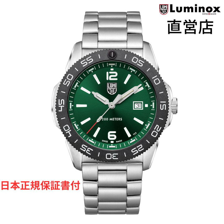 楽天市場】ルミノックス 腕時計 日本正規 LUMINOX PACIFIC DIVER 3120 