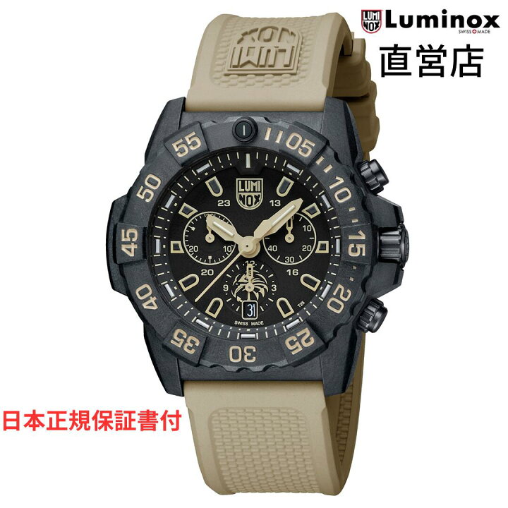 楽天市場】ルミノックス 腕時計 日本正規 NAVY SEAL CHRONOGRAPH 3580 