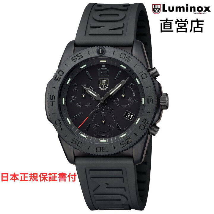 楽天市場】ルミノックス 腕時計 日本正規 LUMINOX PACIFIC DIVER 
