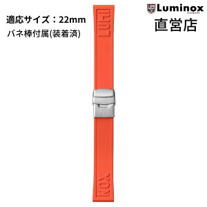 ���~�m�b�N�X �r���v ���{���K LUMINOX FPX.2205.35Q.K/ORANGE 22mm ���o�[ �����x���g ���c�X �X�g���b�v �u���b�N