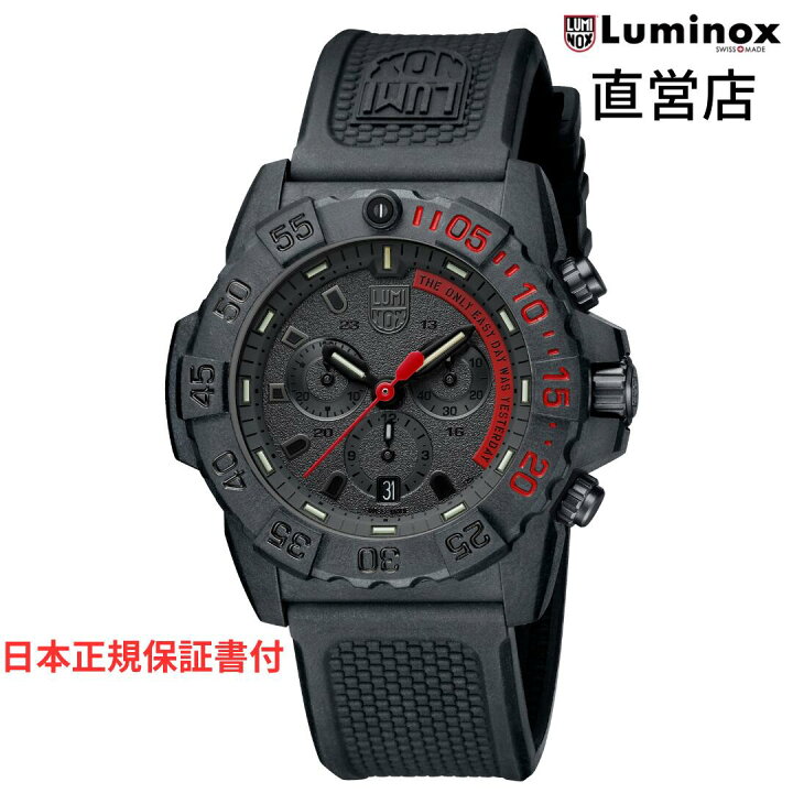 楽天市場】ルミノックス 腕時計 日本正規 NAVY SEAL CHRONOGRAPH 3580 