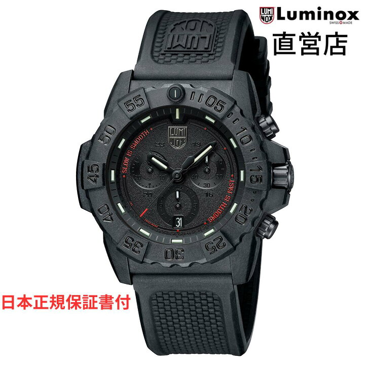 楽天市場】ルミノックス 腕時計 日本正規 NAVY SEAL CHRONOGRAPH 3580 
