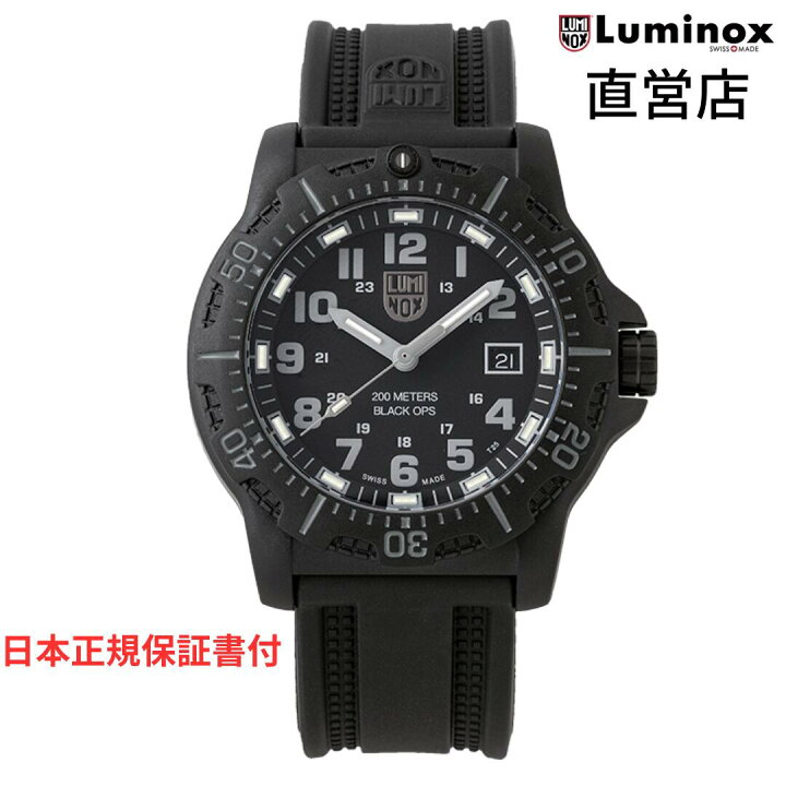 楽天市場】ルミノックス 腕時計 日本正規 LUMINOX BLACK OPS 8880 