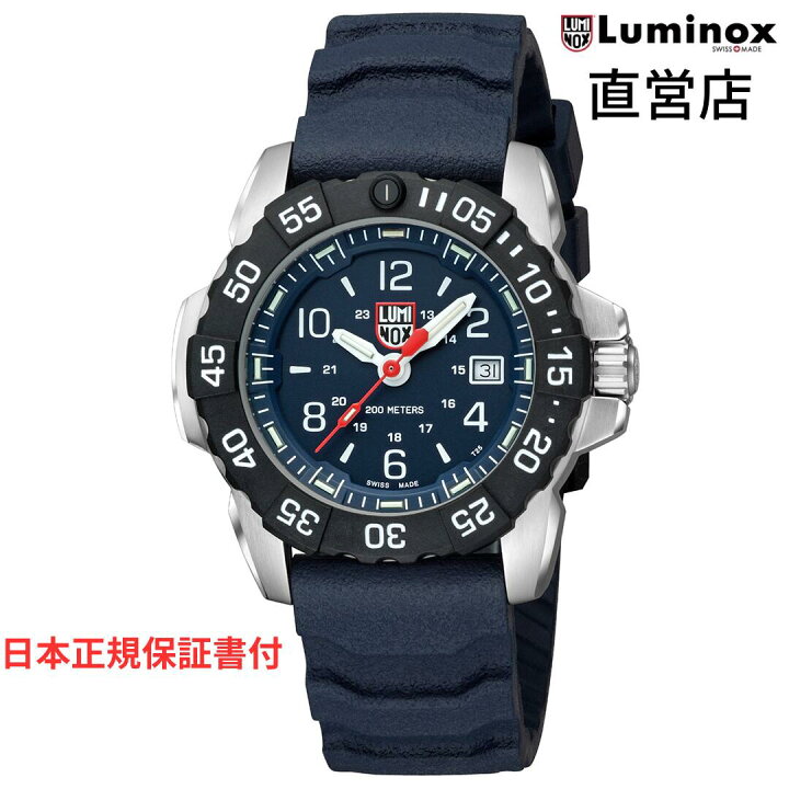 楽天市場】ルミノックス 腕時計 日本正規 LUMINOX NAVY SEAL RSC 3250  