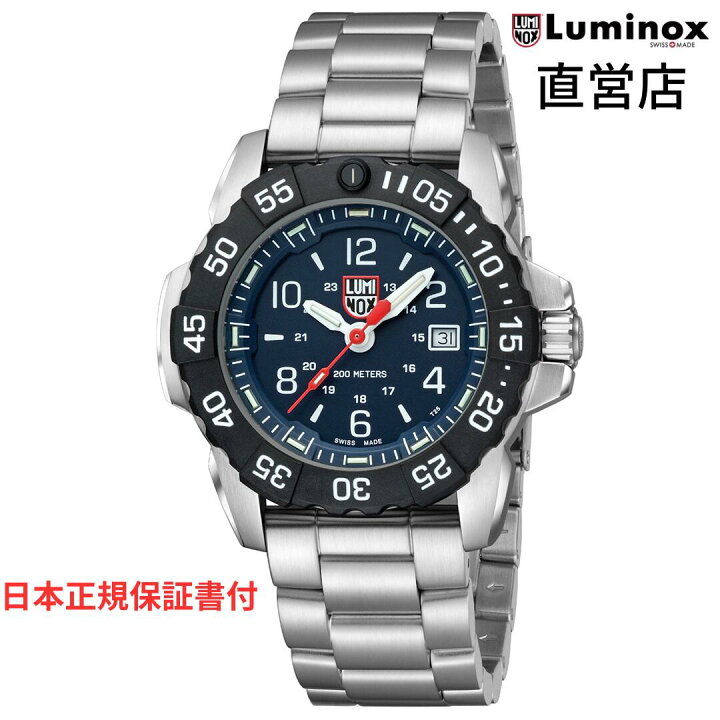 楽天市場】ルミノックス 腕時計 日本正規 LUMINOX NAVY SEAL RSC 3250 