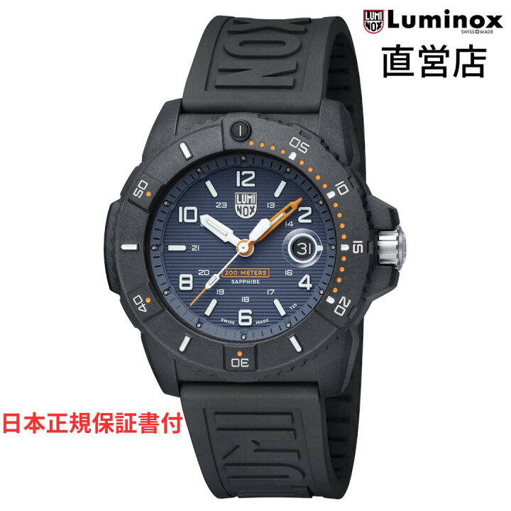 楽天市場】ルミノックス 腕時計 日本正規 LUMINOX NAVY SEAL 3600 