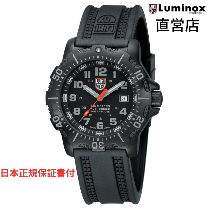 楽天市場】直営店 LUMINOX ルミノックス AUTHORIZED FOR NAVY USE(ANU 