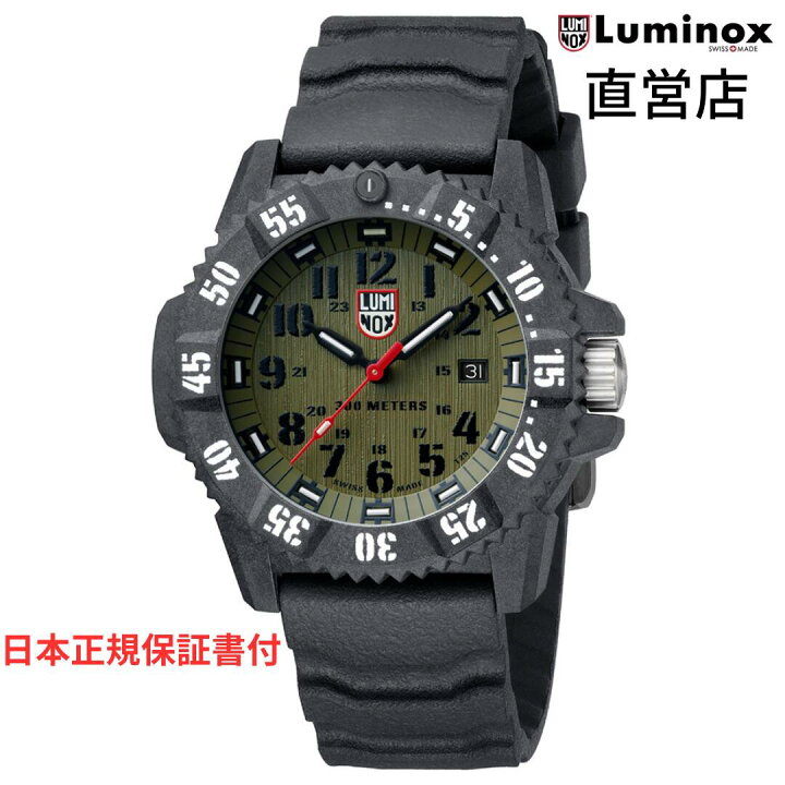 楽天市場】ルミノックス 腕時計 日本正規 LUMINOX MASTER CARBON SEAL  