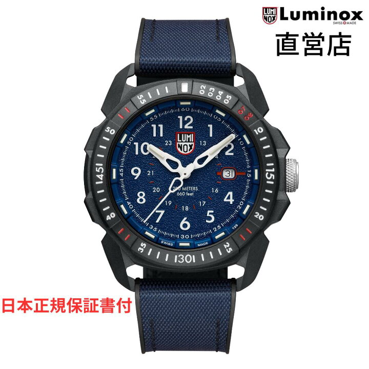 楽天市場】ルミノックス 腕時計 日本正規 LUMINOX ICE-SAR ARCTIC 1000  