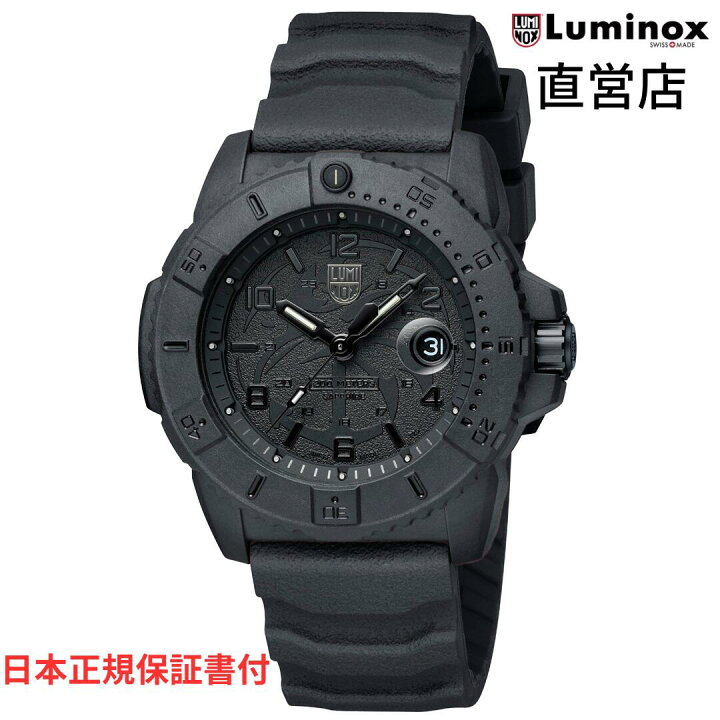 楽天市場】ルミノックス 腕時計 日本正規 LUMINOX NAVY SEAL 3600 
