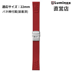 ���~�m�b�N�X �r���v ���{���K LUMINOX FPX.2205.30Q.K/RED 22mm ���o�[ �����x���g ���c�X �X�g���b�v �u���b�N