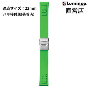 ���~�m�b�N�X �r���v ���{���K LUMINOX FPX.2205.60Q.K/GREEN 22mm ���o�[ �����x���g ���c�X �X�g���b�v �u���b�N