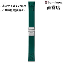 楽天市場】luminox グリーンの通販
