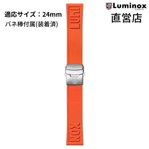 ���~�m�b�N�X �����p�x���g ���{���K LUMINOX FPX.2406.35Q.K/ORANGE�iCUT TO FIT ORANGE STRAP�j24mm ���o�[ �����x���g ���c�X �X�g���b�v �I�����W
