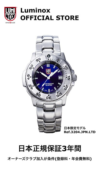 楽天市場 ルミノックス直営店 Ref 34 Jpn Ltd Navy Seal Steel 30 Series Luminox Sea 日本 限定モデル サファイアガラス ネイビーシールズ ミルスペック 特殊部隊 レスキュー ミリタリーウォッチ ダイバーズ タフ 防水 発光 日本正規保証 ギャランティカード付属