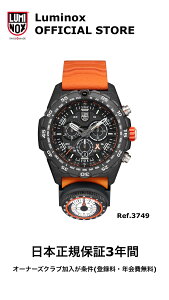 Luminox直営店 BEAR GRYLLS SURVIVAL 3740 MASTER SERIES Ref.3749[3740シリーズ/ベアグリルス/アウトドア/サバイバル/マスターシリーズ/クロノグラフ/マスターカーボン/SEA/ルミノックス/ミリタリーウォッチ/ダイバーズ/防水/軽量/発光/日本正規保証]