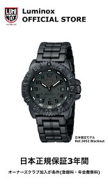 楽天市場 Luminox ネイビーシールズ 3050の通販