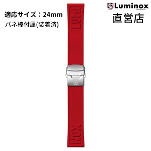 ���~�m�b�N�X �r���v ���{���K LUMINOX FPX.2406.30Q.K/RED�iCUT TO FIT RED STRAP�j24mm ���o�[ �����x���g �X�g���b�v ���b�h ���c�X