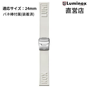 ���~�m�b�N�X �����p�x���g ���{���K LUMINOX FPX.2406.10Q.K/WHITE�iCUT TO FIT WHITE STRAP�j24mm ���o�[ �����x���g �r���v �X�g���b�v �z���C�g