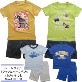 【メール便送料無料】男の子 子供服 4柄 ルームウエア 33562 110/120/130/BLUE MART/ブルーマート/半袖 Tシャツ/ハーフパンツ/半ズボン/パジャマ/セットアップ/夏