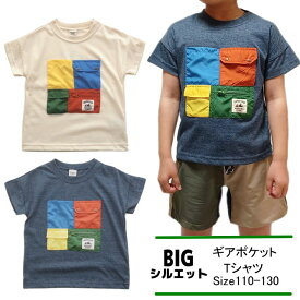 【メール便送料無料】男の子 子供服 BIGシルエット ギアポケット 半袖 Tシャツ ac3-4371 110/120/130/ADORABLE CLOSET/夏