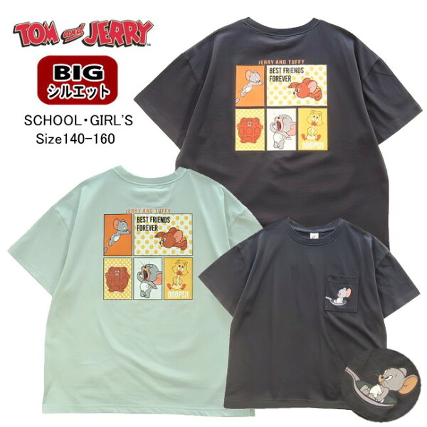 【メール便送料無料】子供服 女の子 BIGシルエット トムとジェリー 半袖Ｔシャツ tj6-2359 140/150/160/TOM&JERRY/G-SCHOOL/夏