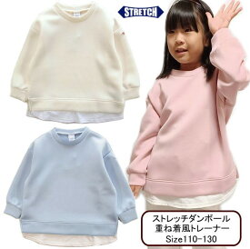 【メール便送料無料】女の子 子供服 ストレッチダンボール 重ね着風 トレーナー 35055 110/120/130/I watch tomorrow/長袖/秋