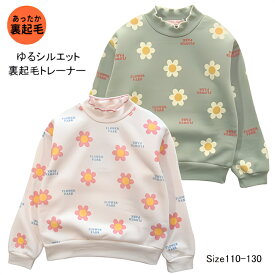 【メール便送料無料】女の子 子供服 ゆるシルエット 裏起毛 花柄 トレーナー 45546 110/120/130/POPS LEMON/ポップスレモン/長袖/冬