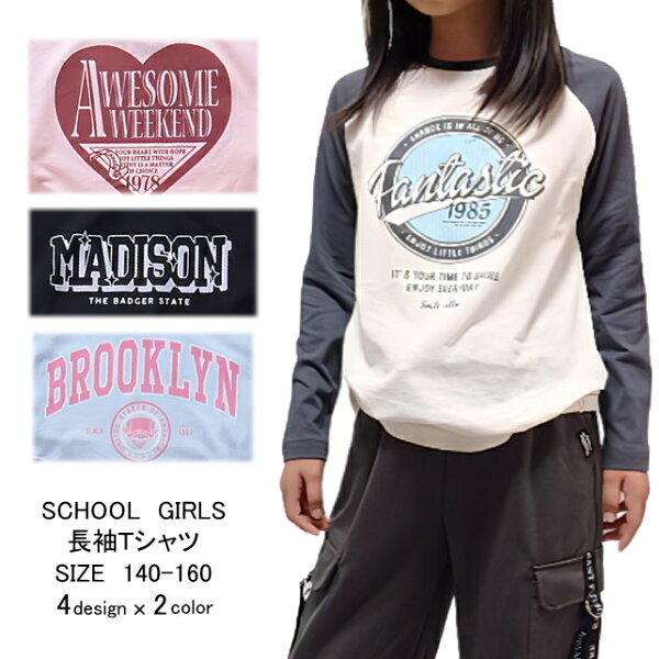 【メール便送料無料】子供服 女の子 長袖 Tシャツ 56001 140/150/160/Material Blue bis/マテリアルブルービズ/ロンT/G-SCHOOL/秋