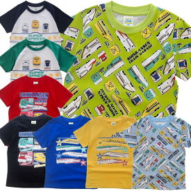 【メール便送料無料】男の子 子供服 新幹線 半袖 Tシャツ sn5-4705 100/110/120/TRAIN GARAGE/JR東日本/JR東海/JR西日本/はやぶさ/こまち/ドクターイエロー/かがやき/のぞみ/夏