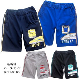 【メール便送料無料】子供服 男の子 新幹線柄 ハーフパンツ sn5-4706 100/110/120/TRAIN GARAGE/トレインガレージ/かがやき/こまち/ドクターイエロー/はやぶさ/半ズボン/ハーフパンツ/夏