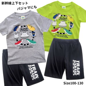 y[֑zj̎q q V ㉺Zbg SN5-4709 100/110/120/130/TRAIN GARAGE/gCK[W/܂/͂Ԃ/hN^[CG[/₫/pW}/[EGA/TVc/n[t