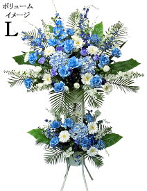 アーティフィシャルフラワー「造花」スタンド花【2段／ボリュームL（スタンド140サイズ）】