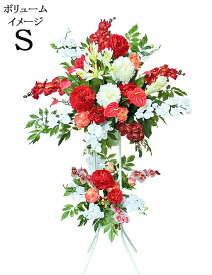 アーティフィシャルフラワー「造花」スタンド花【2段／ボリュームS】