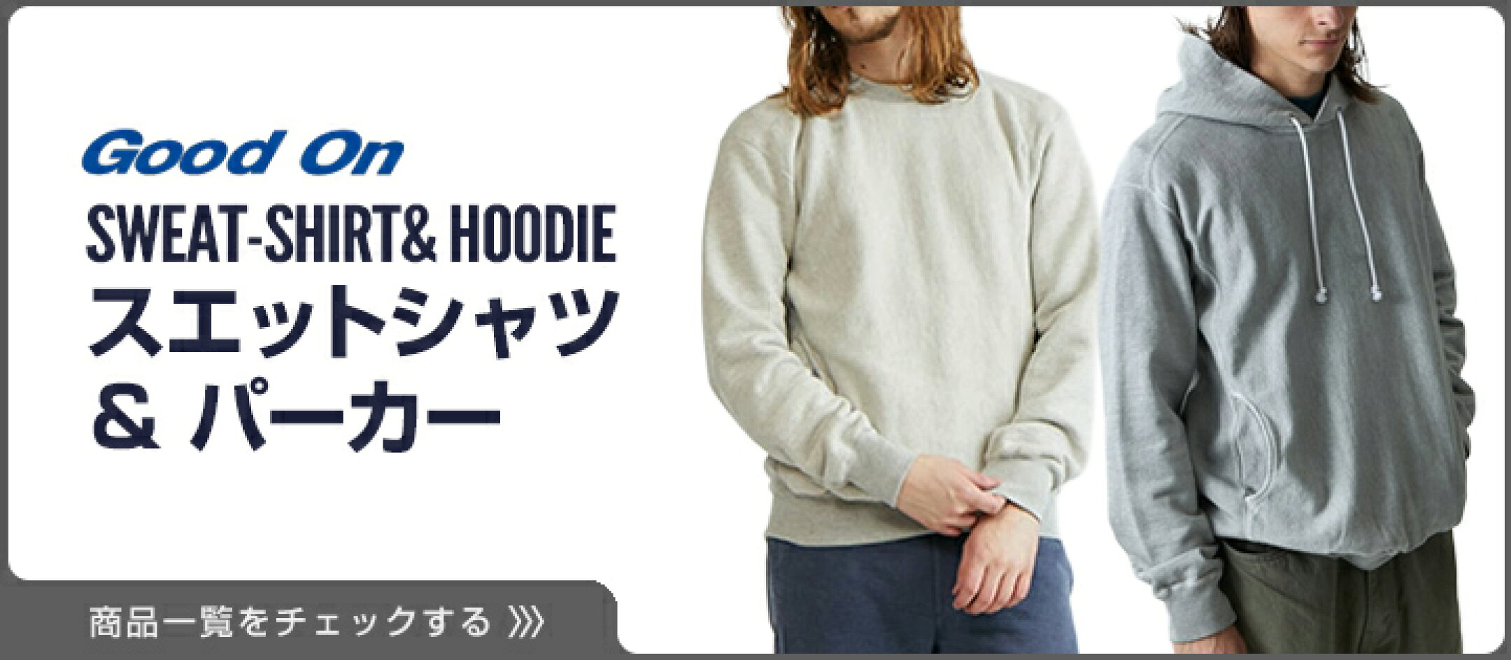 Good On グッドオン パーカー、トレーナーコーナー
