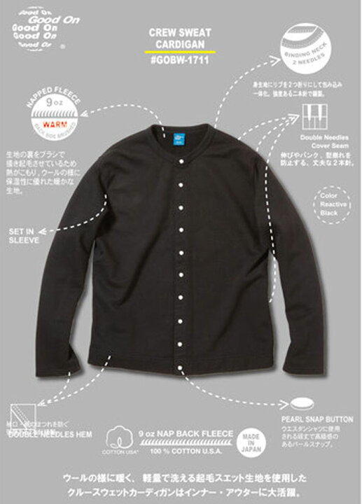 楽天市場】Good On グッドオン 9oz クルースウェットカーディガン 