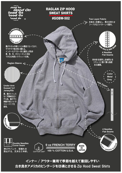 楽天市場】Good On グッドオン 9oz ジップアップパーカー ラグラン 