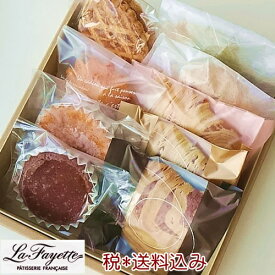 洋菓子 焼き菓子 詰め合わせ ギフト セット 送料無料 お手軽サイズ クッキー パイ菓子 内祝い お返し 快気祝い などに◎●北海道・沖縄へのお届けは承ることが出来ません