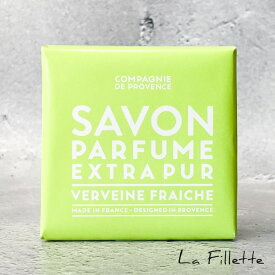 【 在庫限り 】マルセイユソープ 100g カンパニー ド プロバンス エクストラピュア バーベナ 固形石鹸 石けん ギフト プレゼント 誕生日 女性 おしゃれ