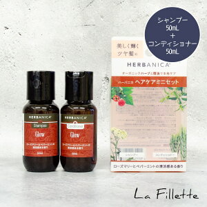 ܂ HERBANICAi n[ojJ jgCAZbgi Vv[ 50mL RfBVi[ 50mL jOE wAPA XJvPA mVRVv[ PA nPA I[XgA 