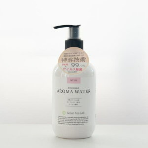 【 在庫限り 】アロマ 加湿器 抗菌 抗ウイルス 超音波加湿器 専用 アロマウォーター MUSK