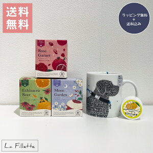 【 数量限定 / メッセージカード / 送料込み / ラッピング無料 】犬マグカップ + ハーブティー3種類 + ゆずワセリン KONITZ コーニッツ フランス ドイツ クロスワード 犬 動物 ギフト プレゼント