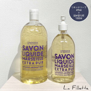 y ʌ zLbh}ZC\[v COMPAGNIE DE PROVENCEi Jpj[ h voX jGNXgsA x_[2{Zbgi 495mL + 1000mL jt Sgp\[v {fB\[v 邨 