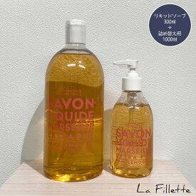 【 数量限定 】リキッドマルセイユソープ COMPAGNIE DE PROVENCE（ カンパニー ド プロバンス ）エクストラピュア ピンクグレープフルーツ 2本セット（ 300mL + 1000mL）液体 全身用ソープ ボディソープ 保湿 ギフト プレゼント 誕生日 女性 おしゃれ いい匂い いい香り