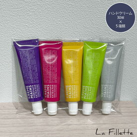 【 数量限定 】ハンドクリーム カンパニー ド プロバンス エクストラピュア 30mL × 5本セット（ ラベンダー / ローズ / ミモザフラワー / バーベナ / コットンフラワー ）ギフト プレゼント 誕生日 女性 おしゃれ いい匂い いい香り 保湿 ミニサイズ
